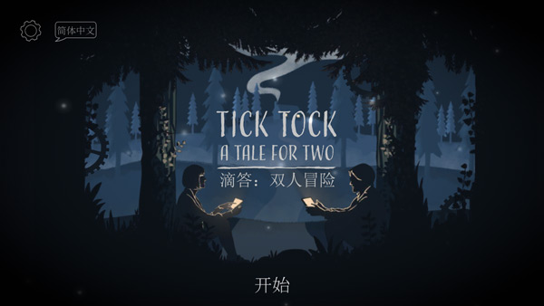 TickTock截图3