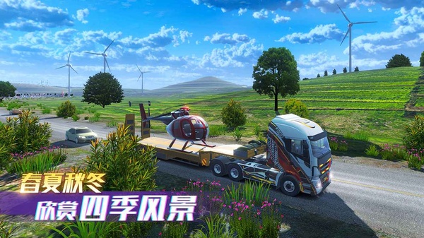 卡车之星截图1