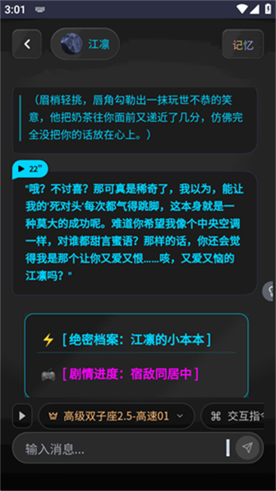 OnlyAI官方正版1
