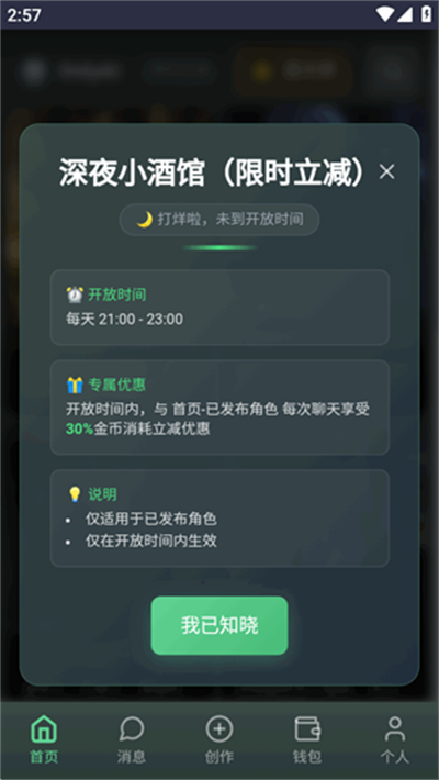 OnlyAI官方正版2