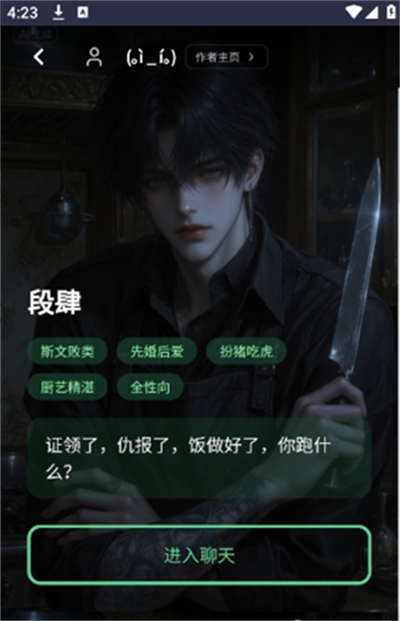 OnlyAI官方正版3