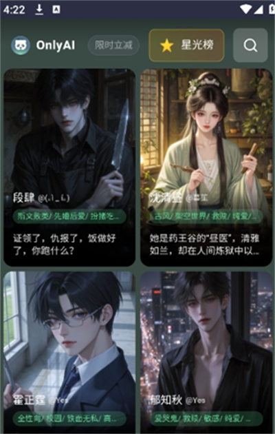 OnlyAI官方正版4