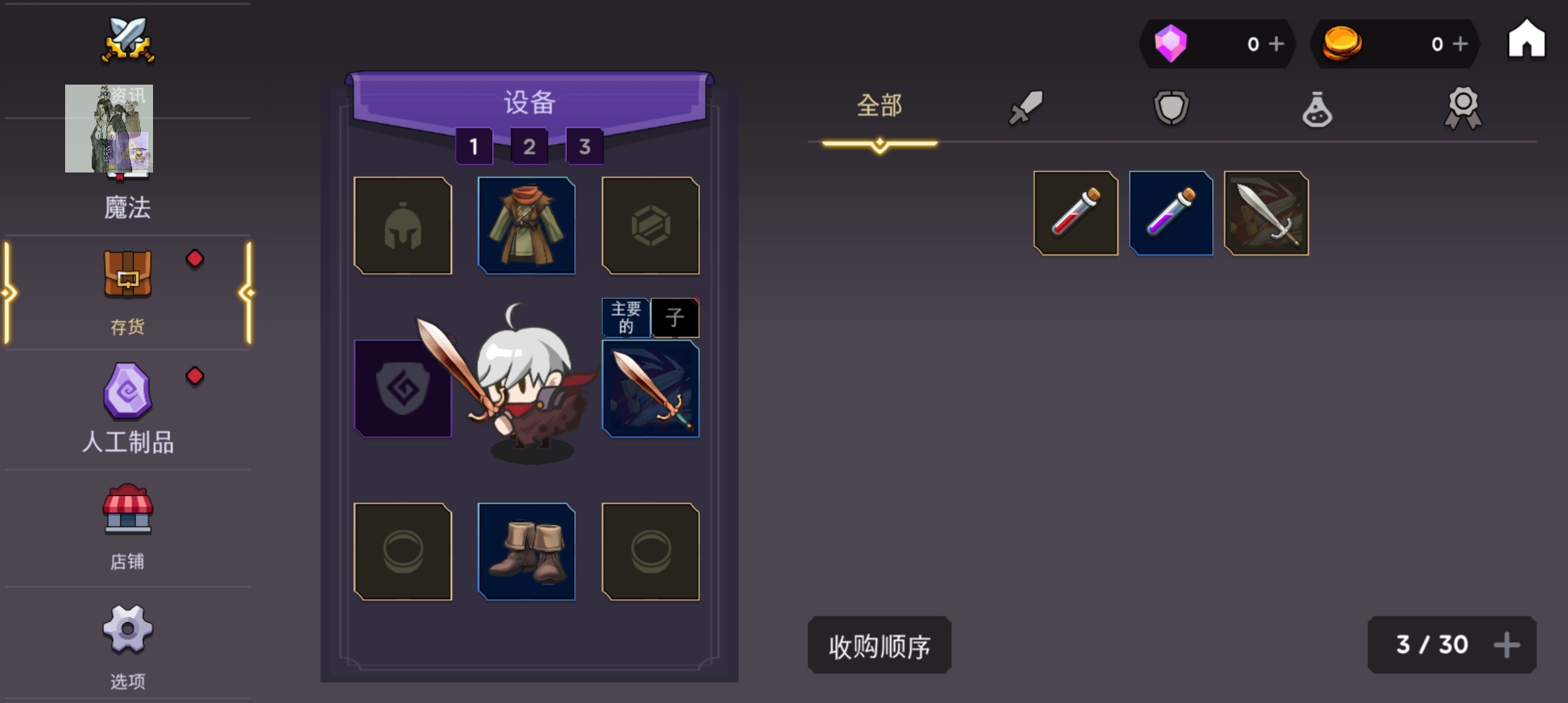 塔和剑截图3