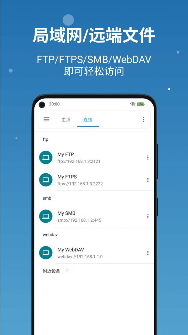 流舟文件官方版截图1