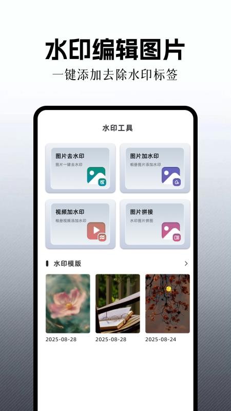 可曼相机官方版截图3