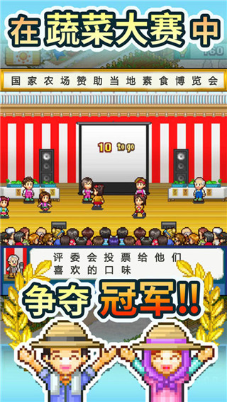晴空农场物语截图3