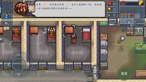 逃脱者2汉化版截图2