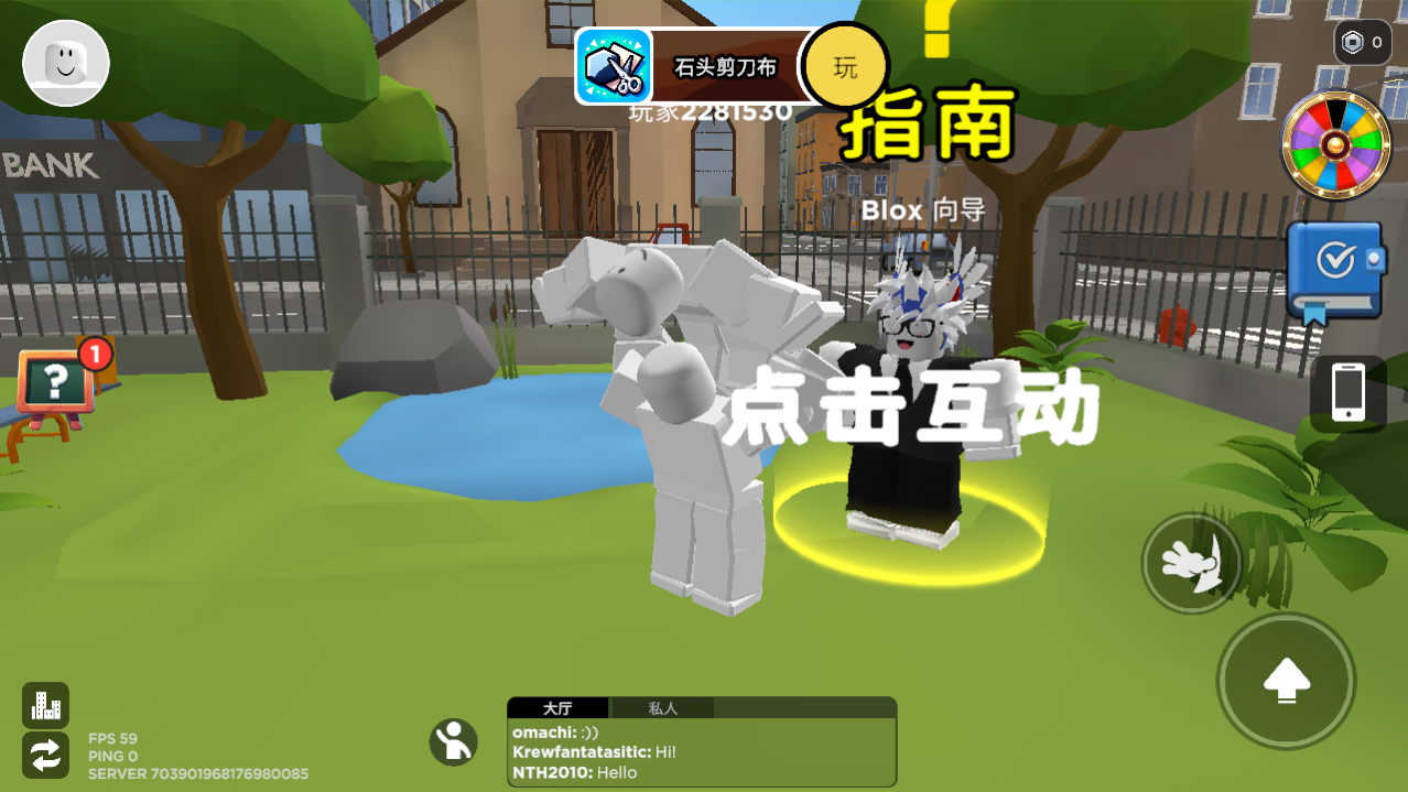 Blox世界截图1