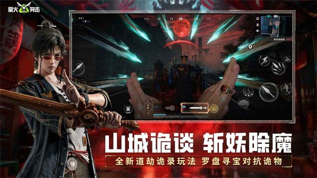 萤火突击官服截图5