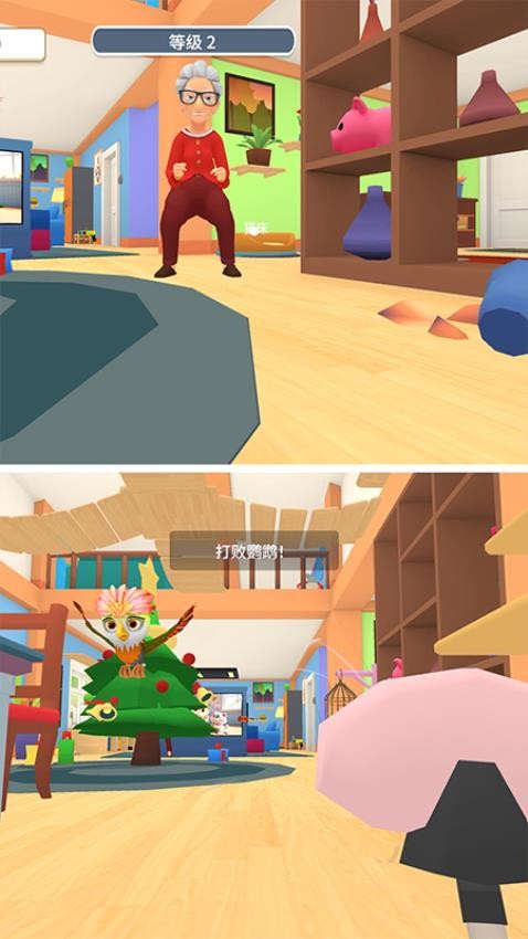 恶作剧大师3D中文版截图2