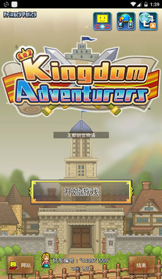王都创世物语国际服截图1