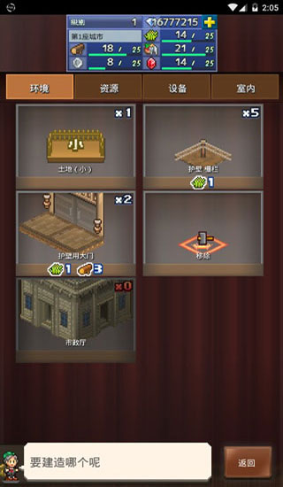 王都创世物语国际服截图4