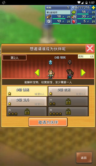王都创世物语国际服截图3