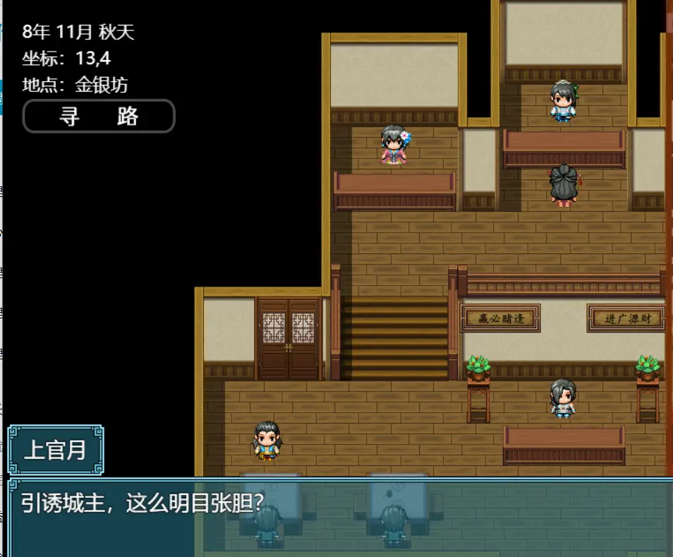 绯色修仙录安卓直装版截图2