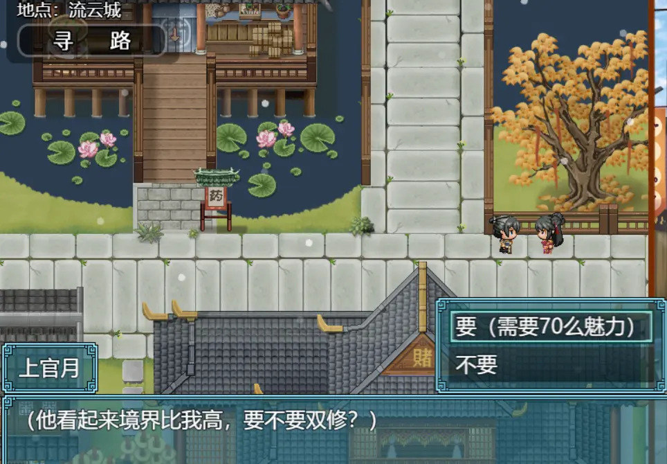 绯色修仙录安卓直装版截图4