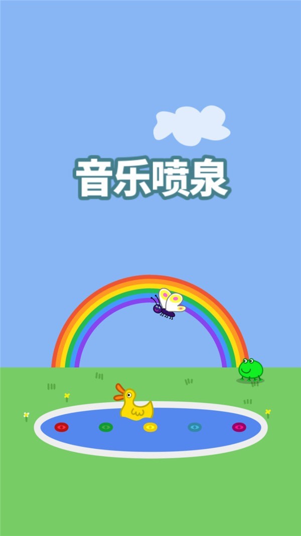 小猪佩奇主题乐园游戏截图1