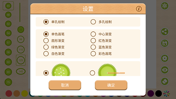 万花尺画图app截图1