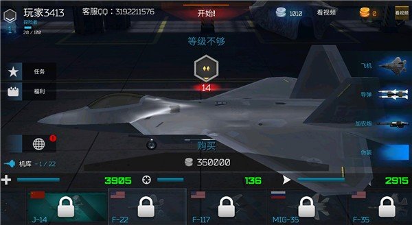 猎鹰空战截图1