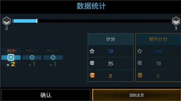 猎鹰空战截图3