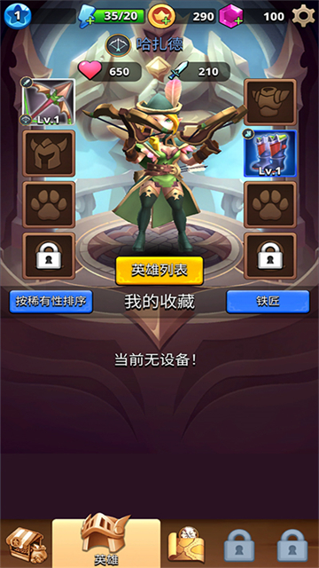 我是弓箭手游戏截图4