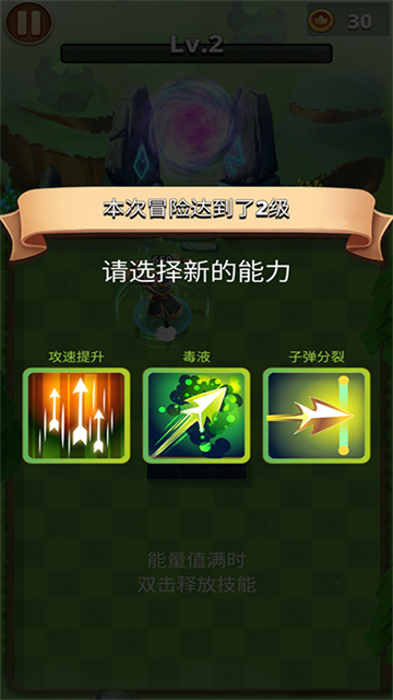 我是弓箭手游戏截图3