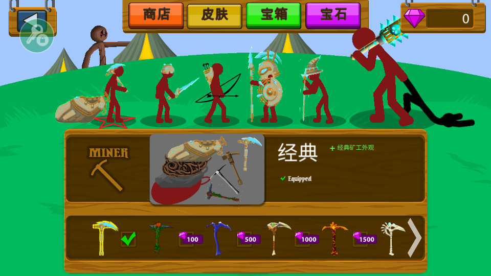 火柴人战争遗产红色火柴人截图3