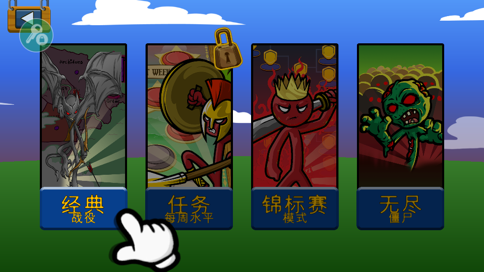 火柴人战争遗产红色火柴人截图2
