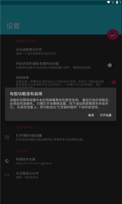 屏幕黑布app截图3