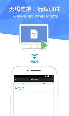 触点精灵截图3