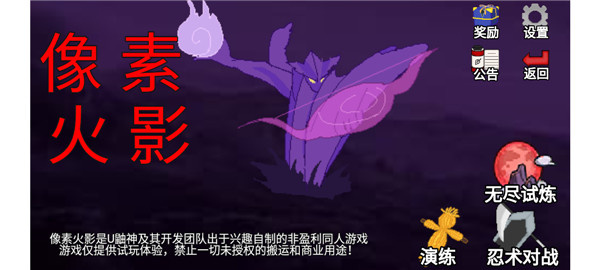 像素火影jojo乱入版截图2