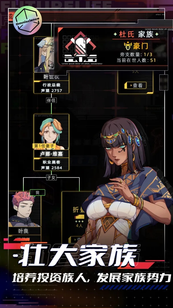 未来人生1