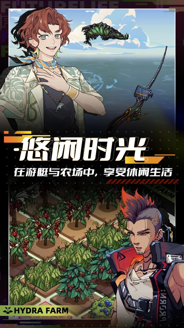 未来人生4