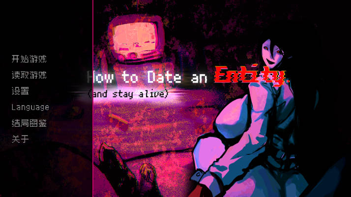 How to Date an Entity截图1