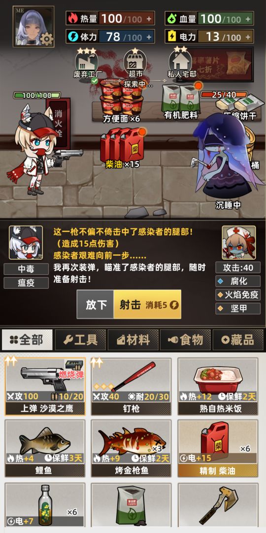 我在末日搜打撤MOD菜单截图1