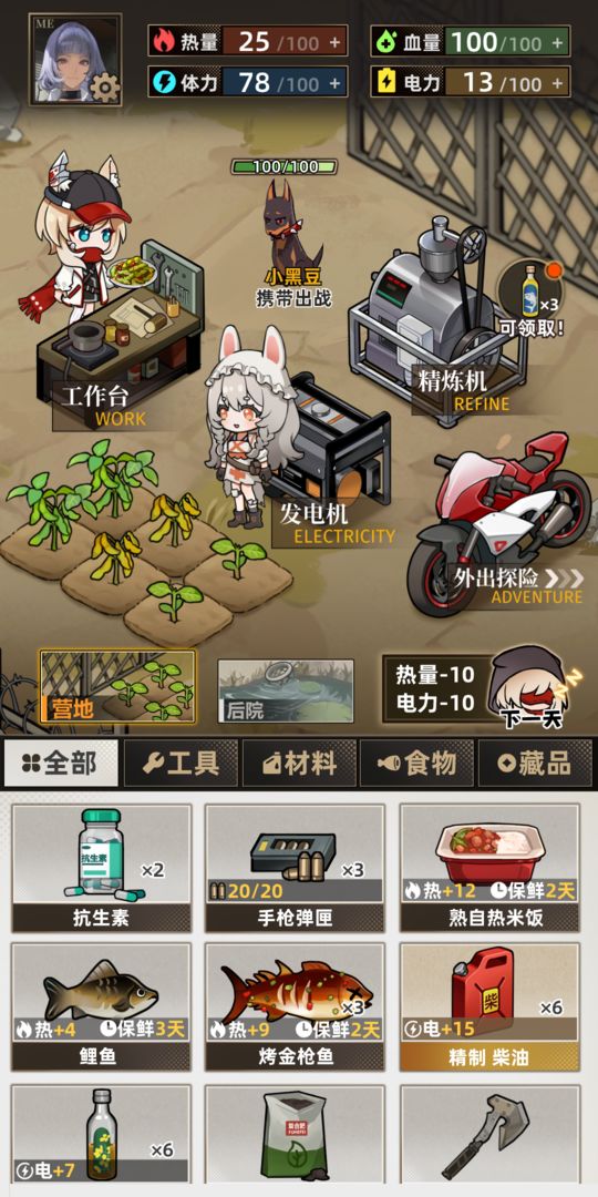 我在末日搜打撤MOD菜单截图3