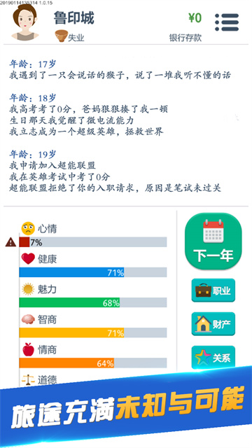 第二人生模拟器5