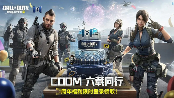 使命召唤截图1