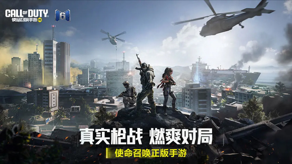 使命召唤截图2