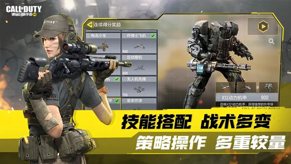使命召唤截图3