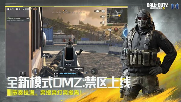 使命召唤截图4