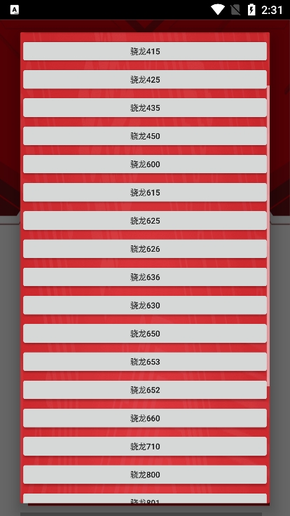 小雷画质修改器红色版截图3