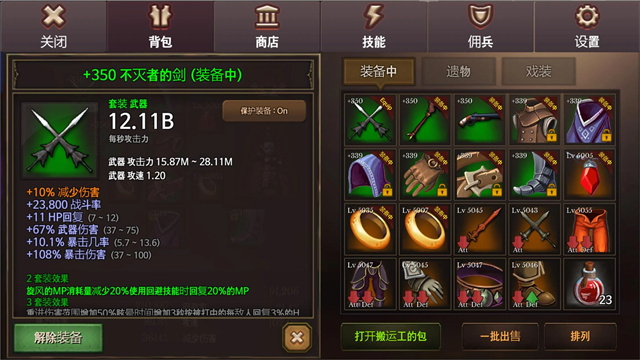 地牢编年史截图5