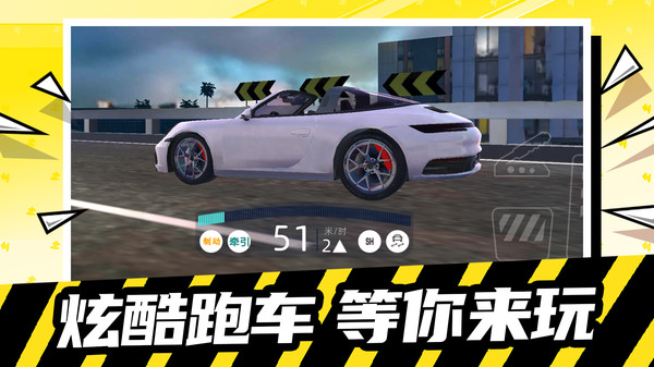 极限冲刺赛车2