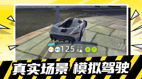 极限冲刺赛车1