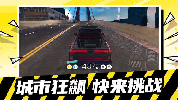 极限冲刺赛车4