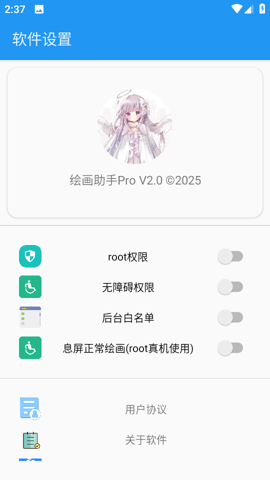 绘画助手Pro截图2