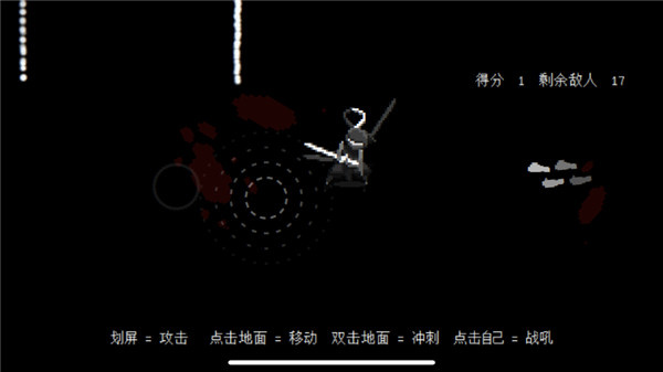 盲剑2截图5