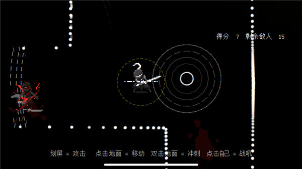 盲剑2截图4