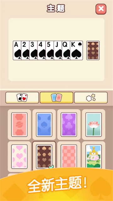 猫咪纸牌安卓版截图4