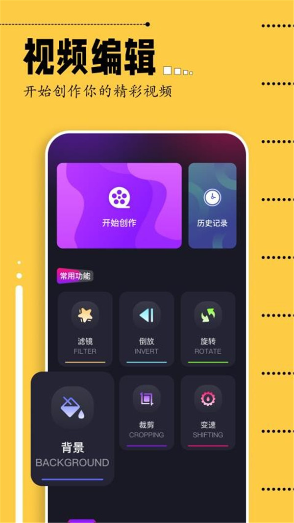 即录剪辑截图3